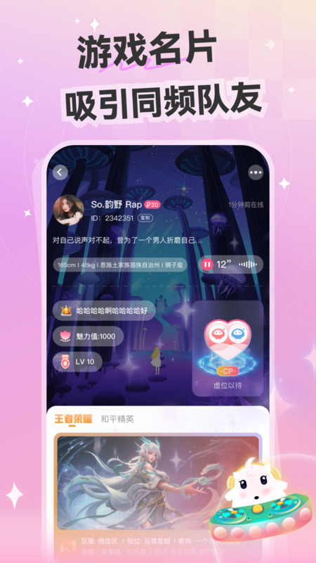 心动开黑女生版