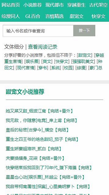 52书库下载安装苹果