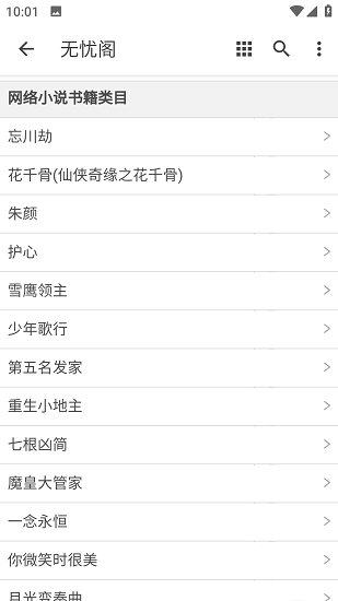无忧阁2023