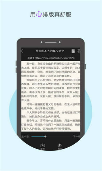 2345小说截图