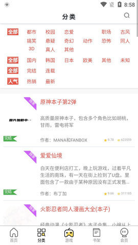 西西动漫2024
