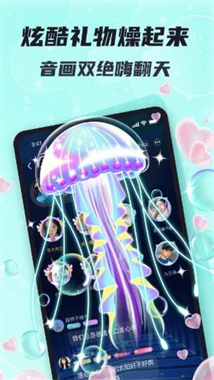 星了语音app截图