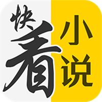 快看免费书城免费版
