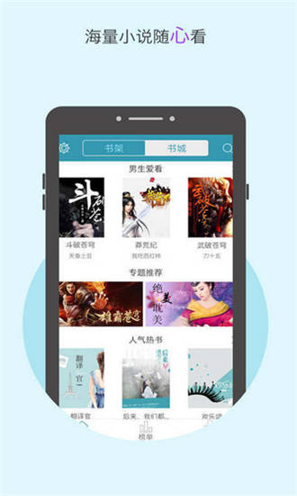 2345小说截图