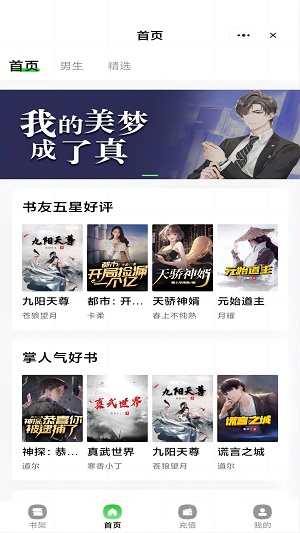 仙人掌阅读app