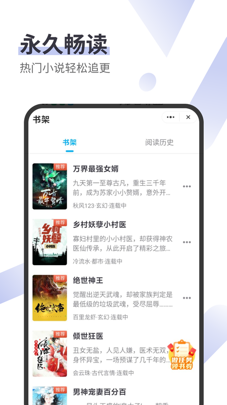微书云小说快应用
