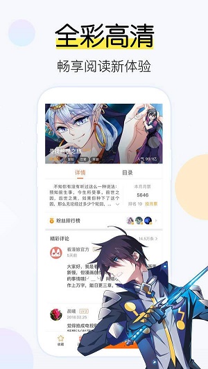 仙女漫画app