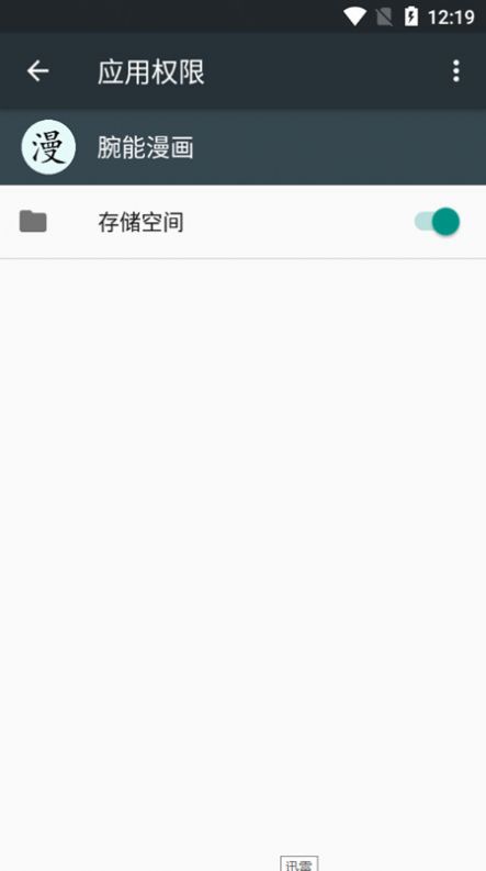 腕能漫画下载