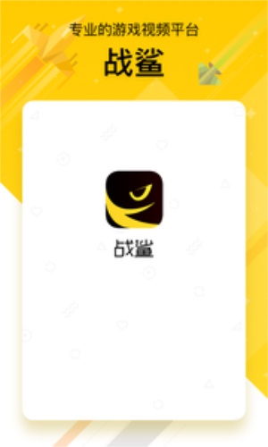 战鲨app