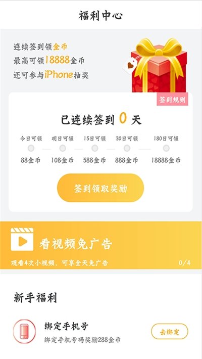快看免费书城免费版
