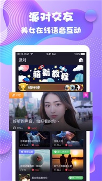 夜语心声免费版截图