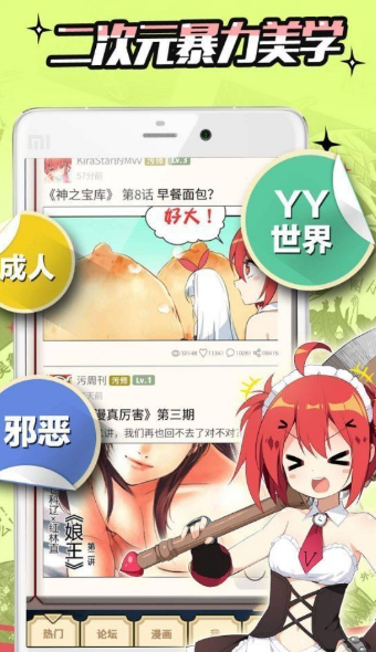 龙猫网漫画app