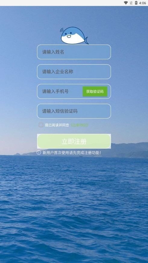 小鱼传音app