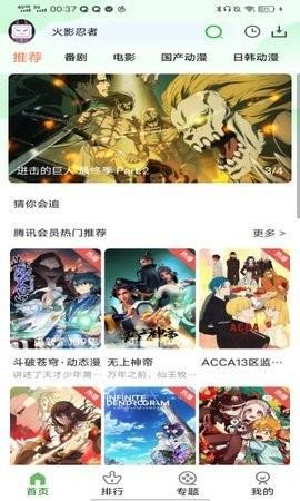 呀哩漫画安卓版