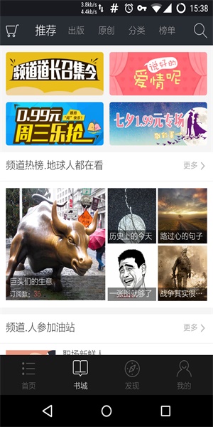 星空阅读手机版