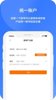 未来计价云截图