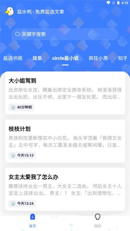 盐水鸭免费版