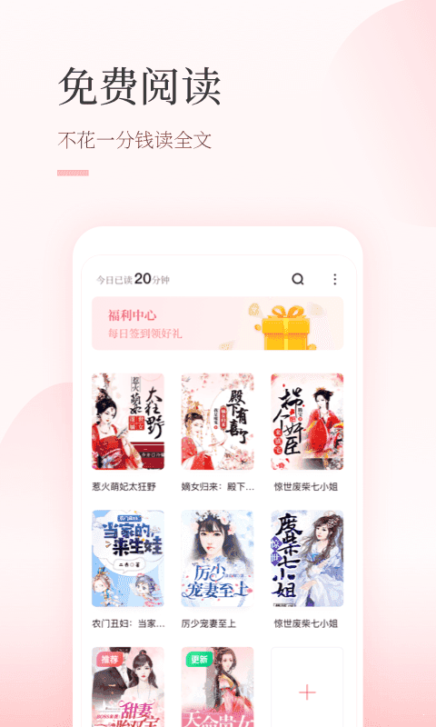 仙读小说赚钱app下载苹果截图