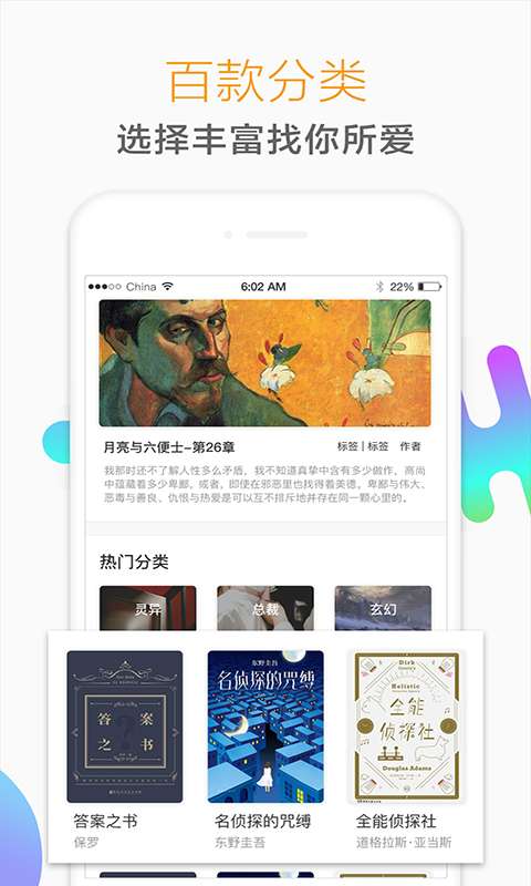 猎鹰阅读免费小说免费版