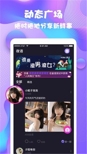 夜语心声免费版截图