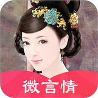 微言情2012年小说电子版