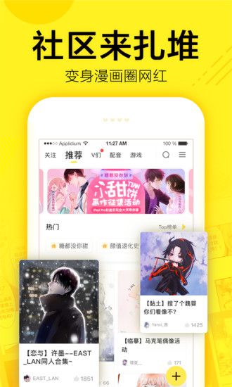 无忧韩漫安卓版