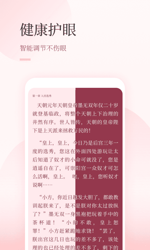 仙读小说赚钱app下载苹果截图