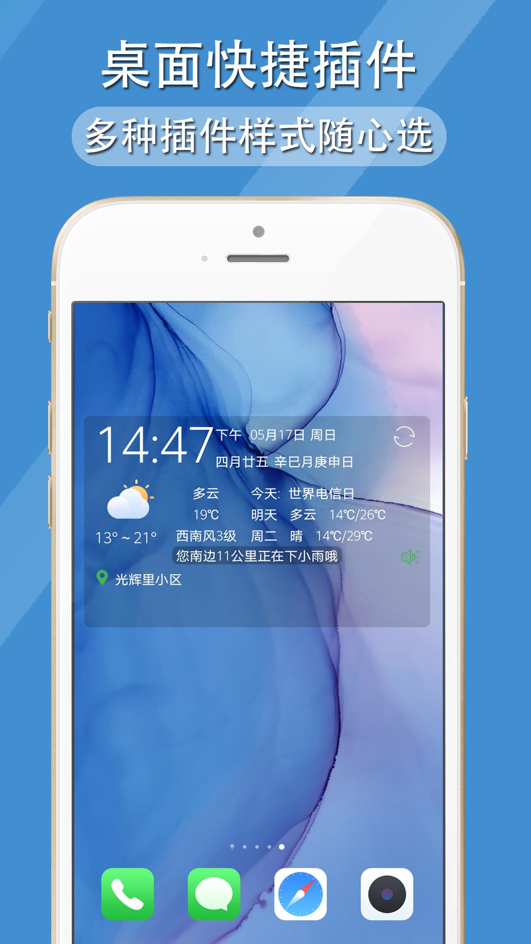多看天气预报截图