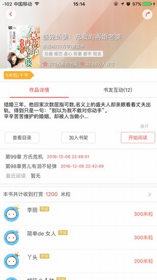 如玉小说最新版