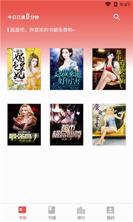 得间小说阅读免费版