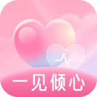 一见倾心安卓版