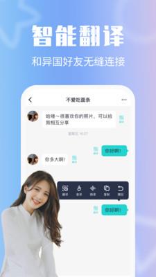 异聊社交app截图