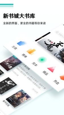 随梦小说官方正版下载4.1
