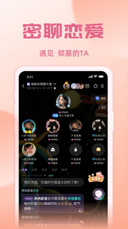 悠米语音安卓版