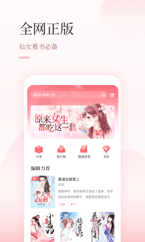 仙读小说赚钱app下载苹果截图