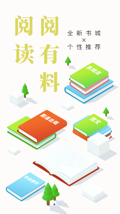 手机写小说的软件app