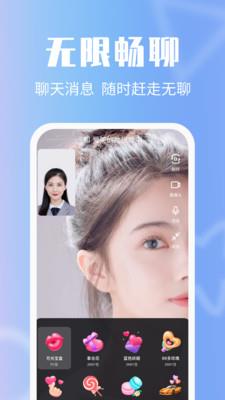 异聊社交app截图