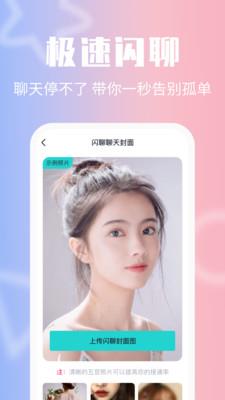 异聊社交app截图