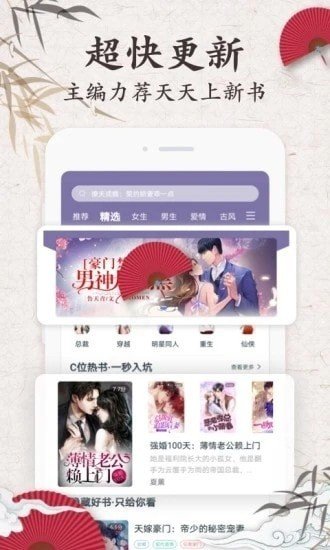 匿名小说app