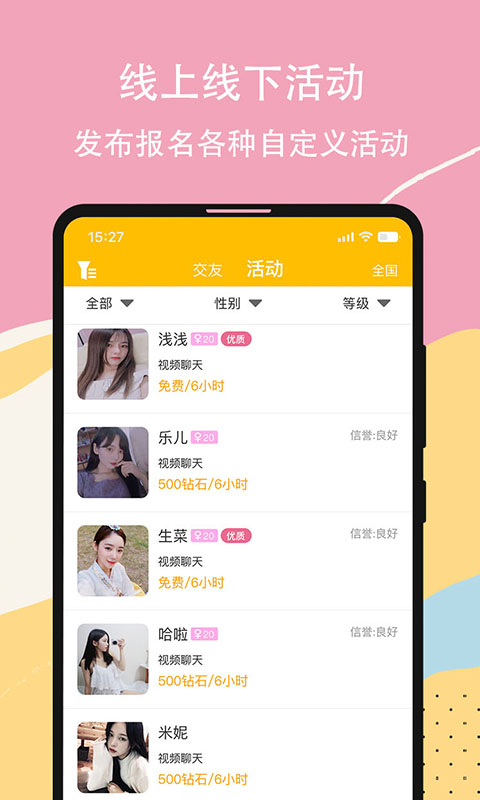 虚恋馆交友2023