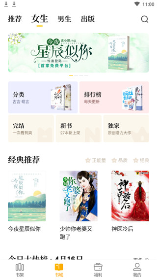 七猫免费阅读小说2024