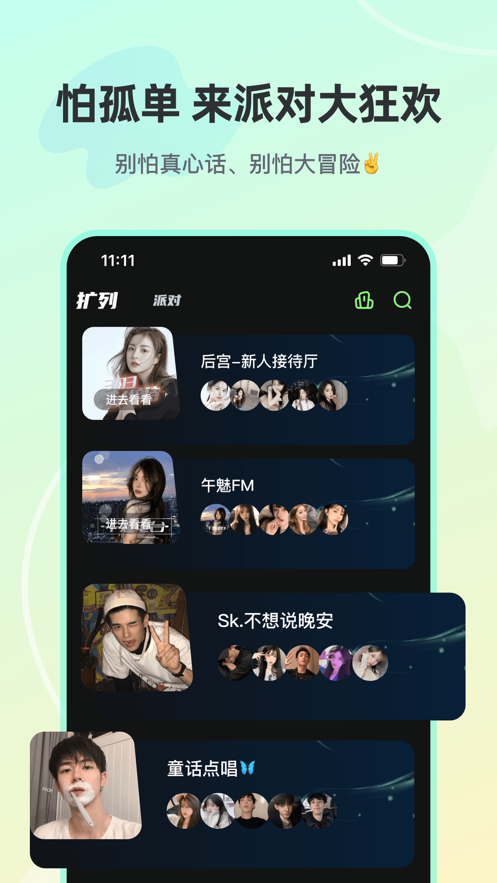 忆沫语音最新版
