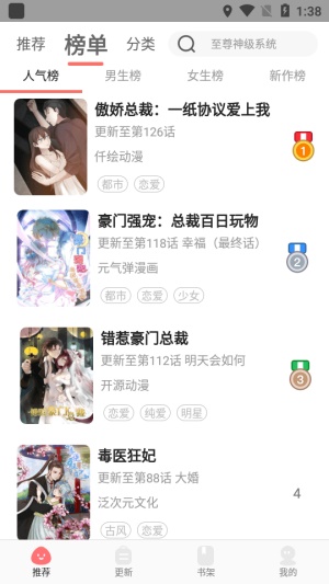 一眼韩漫免费版