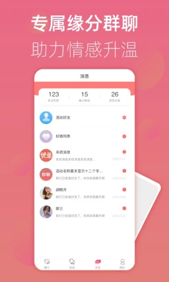 优单交友最新版截图