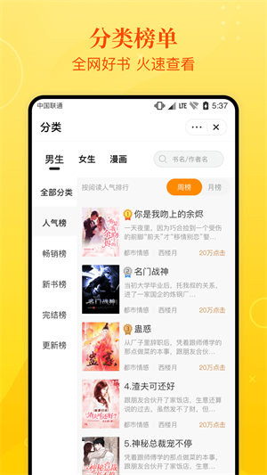 新番小说免费版