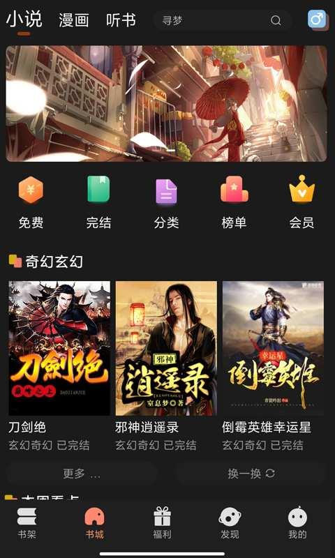 夜猫免费小说2023