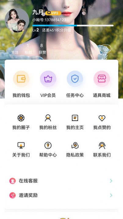 呦伴交友2023