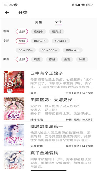 星月飞读手机版