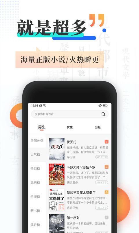 宜搜小说2017官方版免费下载