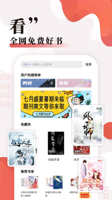 奇书网下载电子书无限小说网